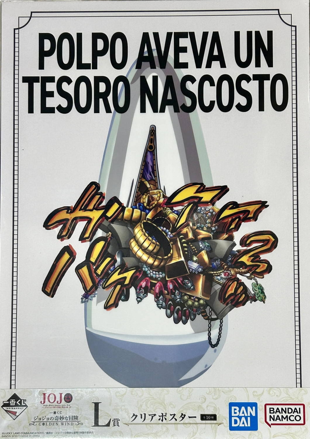 Jojo's Bizarre Adventure - Vento Aureo - Sticky Fingers - Clear Poster