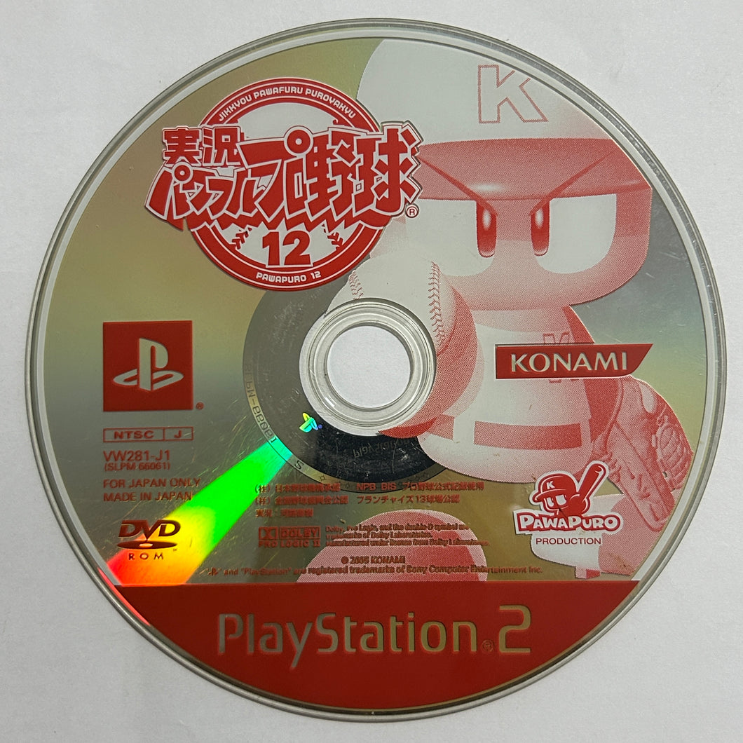 Jikkyou Powerful Pro Yakyuu 12 - PS2 - NTSC-JP - Disc (SLPM-66061)
