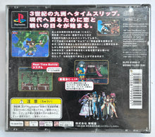 Cargar imagen en el visor de la galería, Himiko-Den Renge - PlayStation - PS1 / PSOne / PS2 / PS3 - NTSC-JP - CIB (SLPS-01890~2)

