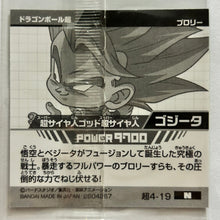 Cargar imagen en el visor de la galería, Dragon Ball Super - Gogeta SSGSS - Sticker Wafer - 4-19 (N)
