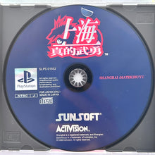Cargar imagen en el visor de la galería, Shanghai: Matekibuyu - PlayStation - PS1 / PSOne / PS2 / PS3 - NTSC-JP - CIB (SLPS-01552)
