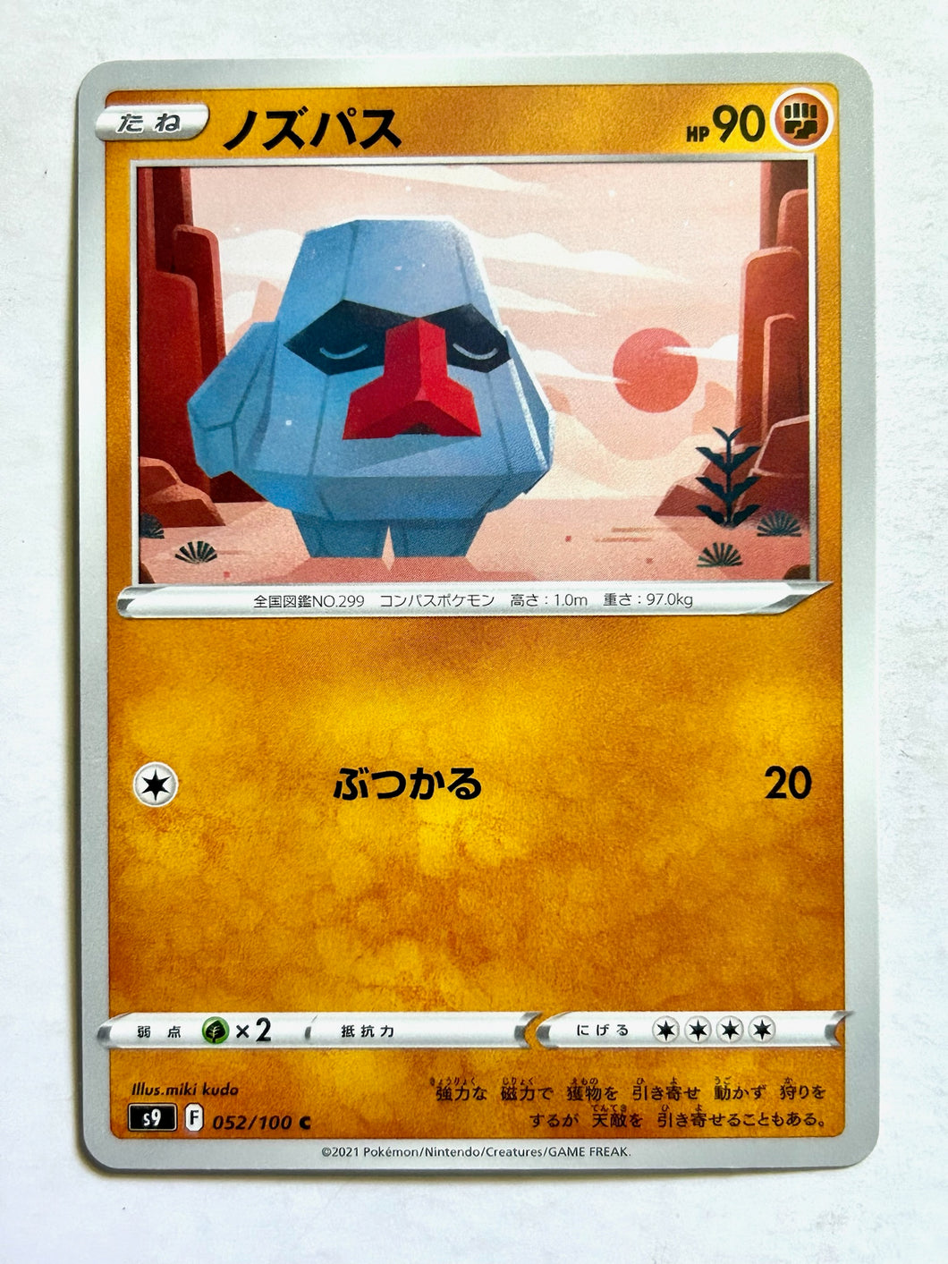 Pokémon Sword & Shield EP Star Birth - Nosepass - S9 052/100 C - Common