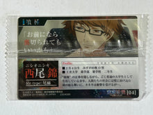 Load image into Gallery viewer, Tokyo Ghoul - Nishio Nishiki - Wafer Card (04)
