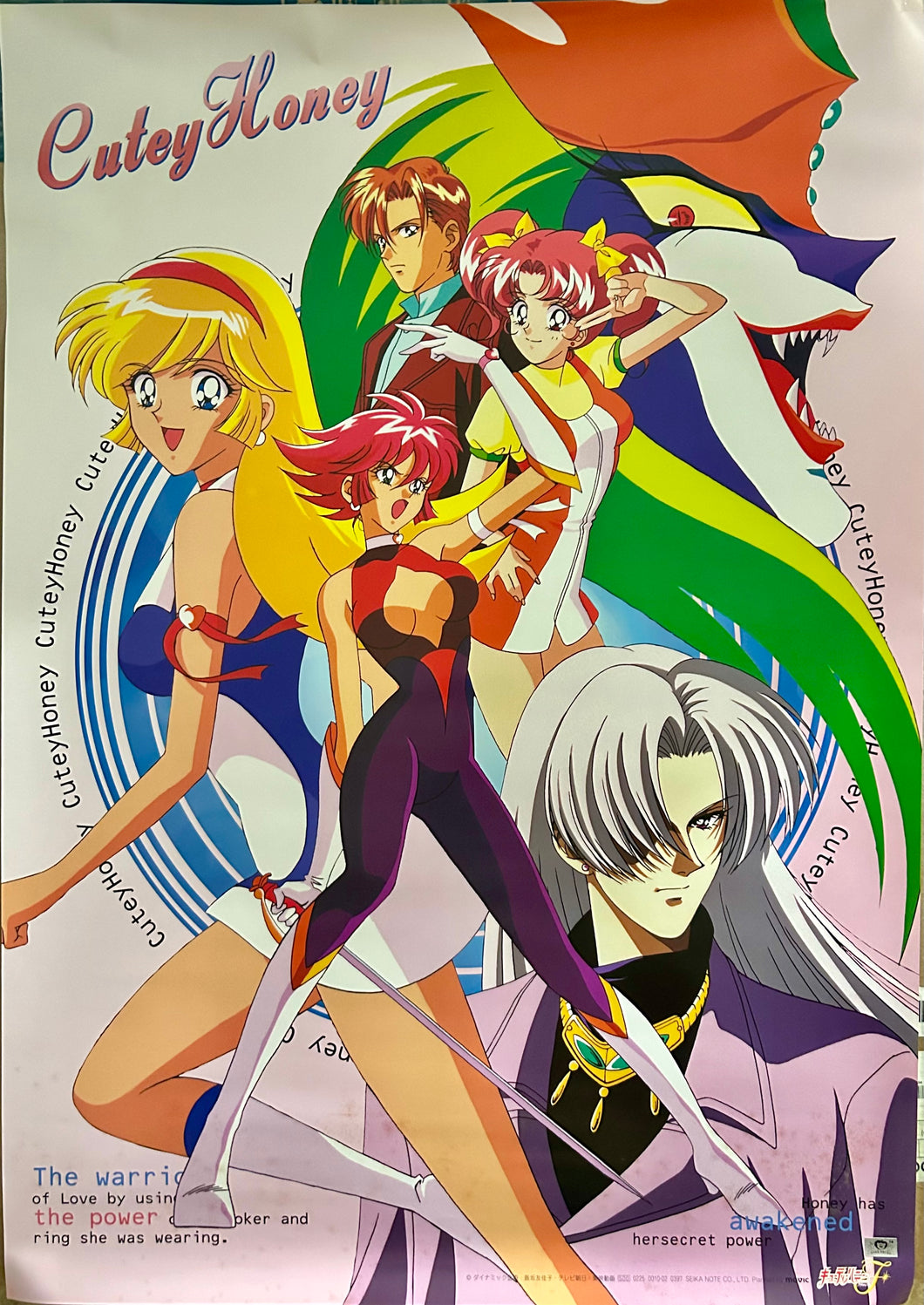 Cutey Honey Flash - Aki Natsuko, Cutie Honey, Hayami Seiji, Kisaragi Honey & Tasogare no Prince - B2 Poster