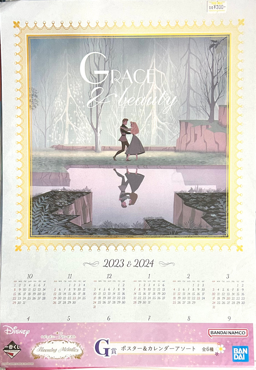 Sleeping Beauty - Princess Aurora & Prince Phillip - A3 Poster Poster & Calendar Assortment