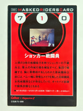 Cargar imagen en el visor de la galería, Kamen Rider - Shocker combatant - Trading Card - No. 710
