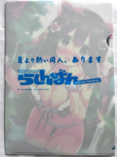 Load image into Gallery viewer, Original - A4 Clear File - Pan - Doujin Goods
