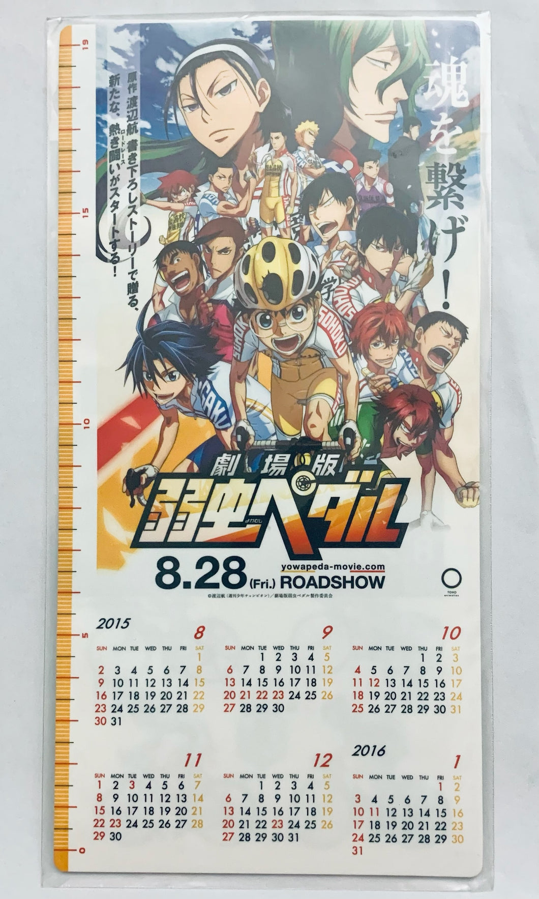 Akihabara x Gekijouban Yowamushi Pedal - Calendar & Sticker Set