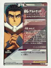 Cargar imagen en el visor de la galería, Akihiro Altland - Gundam TryAge TCG - TK4-065 R
