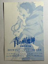Load image into Gallery viewer, Ao no Exorcist: Kyoto Fujou Ou Hen - Suguro Ryuuji - Postcard
