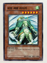 Load image into Gallery viewer, Yu-Gi-Oh! - GS01-KR008[N]: Raiza the Storm Monarch - TCG
