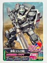 Load image into Gallery viewer, Orga's Shiden - Gundam TryAge TCG - VS5-042 C
