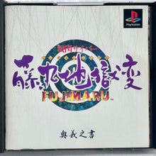 Cargar imagen en el visor de la galería, Sengoku Cyber: Fujimaru Jigokuhen - PlayStation - PS1 / PSOne / PS2 / PS3 - NTSC-JP - CIB (SCPS-10011)
