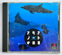 Cargar imagen en el visor de la galería, Aquanaut no Kyuujitsu - PlayStation - PS1 / PSOne / PS2 / PS3 - NTSC-JP - CIB (SLPS-00060)
