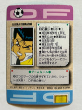Load image into Gallery viewer, Aoki Densetsu Shoot! - Trading Card - Carddass (Set of 16)
