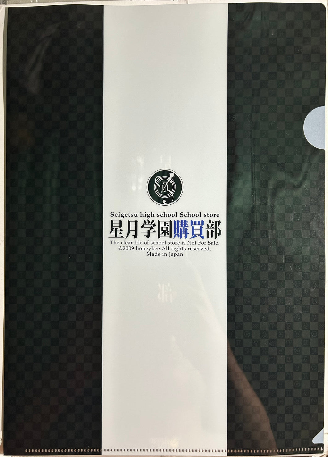 Starry☆Sky - Seigetsu High School Store - Promotional Clear File