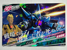 Cargar imagen en el visor de la galería, Hambrabi - Gundam TryAge TCG - 0A1-074 R
