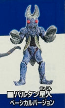 Cargar imagen en el visor de la galería, Chara Egg Ultraman Series 2nd Edition
