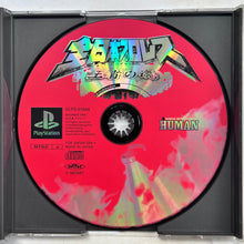 Cargar imagen en el visor de la galería, Zen-Nippon Pro Wrestling: Ouja no Tamashii - PlayStation - PS1 / PSOne / PS2 / PS3 - NTSC-JP - CIB (SLPS-01849)
