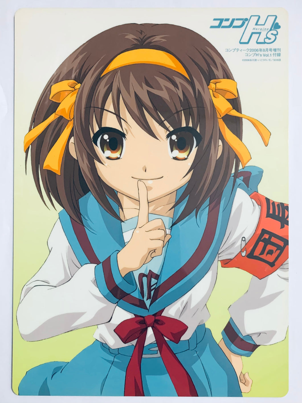 The Melancholy of Haruhi Suzumiya - Shitajiki - Pencil Board - Comptiq August 2006 Special Edition Comp H's Vol.1 Appendix