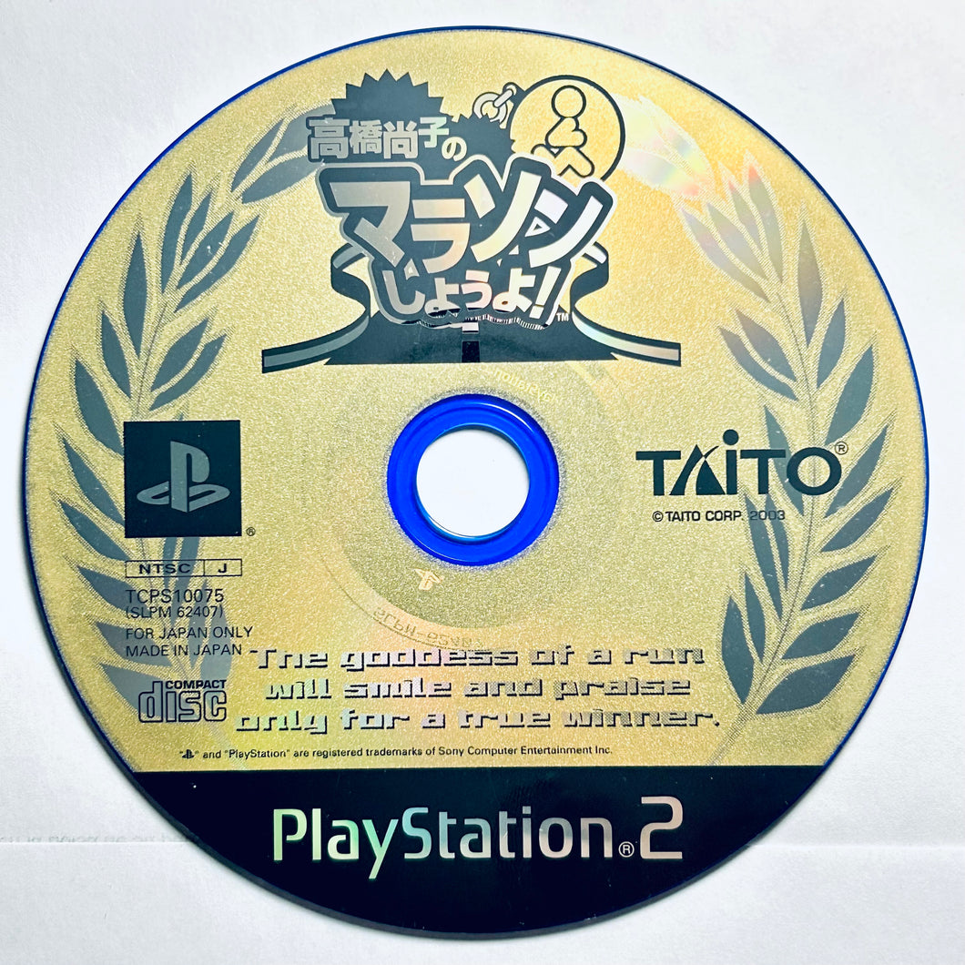 Takahashi Naoko no Marathon Shiyouyo! - PlayStation 2 - PS2 / PSTwo / PS3 - NTSC-JP - Disc (SLPM-62407)