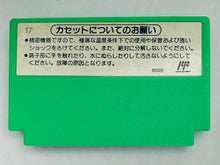 Load image into Gallery viewer, Yoshi no Tamago - Famicom - Family Computer FC - Nintendo - Japan Ver. - NTSC-JP - Cart (HVC-YO)
