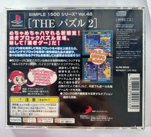 Cargar imagen en el visor de la galería, The Puzzle 2 - PlayStation - PS1 / PSOne / PS2 / PS3 - NTSC-JP - CIB (SLPM-86698)
