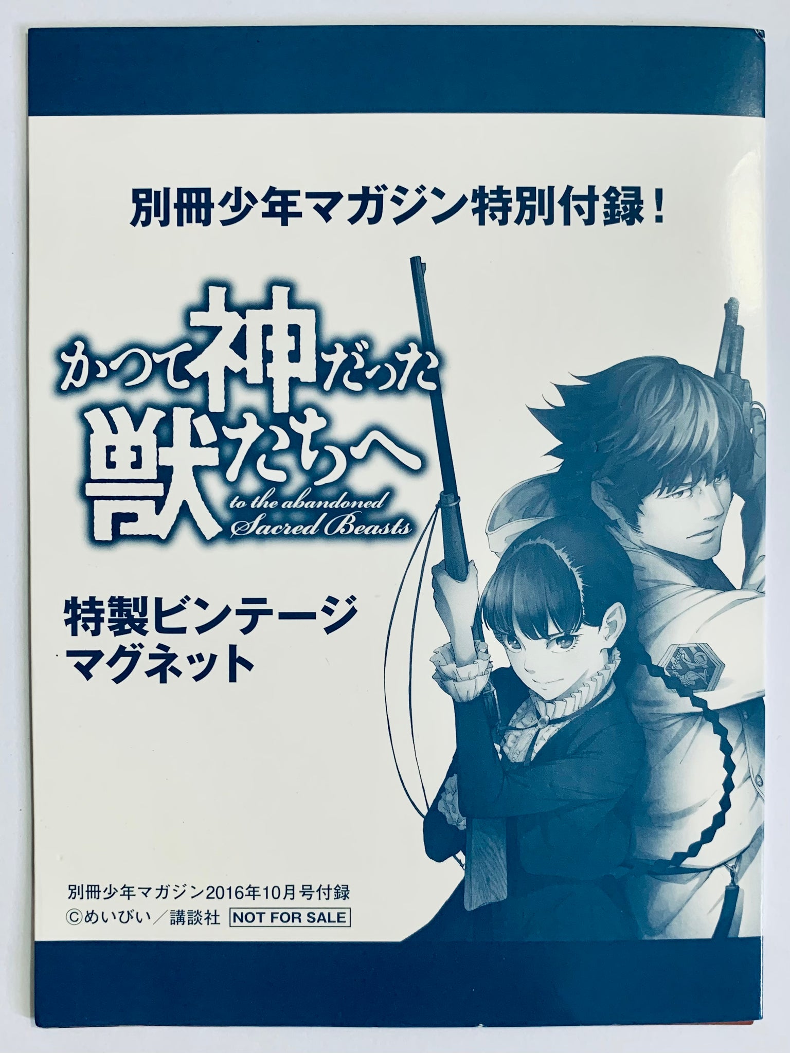 小説】告白する妻たち ｐａｒｔ２ 夫婦交換の記録 あまとりあ社（1982/06発売）ホームトーク元編集長 神宮ふさ編 - ぬいぐるみ