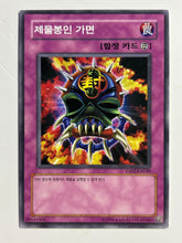 Cargar imagen en el visor de la galería, Yu-Gi-Oh! - ESP2-KR049[N]: Mask of Restrict - TCG
