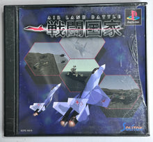 Cargar imagen en el visor de la galería, Sentou Kokka: Air Land Battle - PlayStation - PS1 / PSOne / PS2 / PS3 - NTSC-JP - CIB (SCPS-10015)
