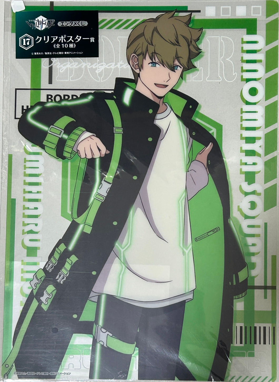 World Trigger - Inukai Sumiharu - Clear Poster