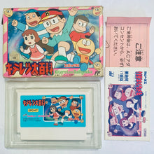 Load image into Gallery viewer, Kiteretsu Daihyakka - Famicom - Family Computer FC - Nintendo - Japan Ver. - NTSC-JP - CIB (EPO-KT)
