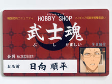 Cargar imagen en el visor de la galería, Kuroko&#39;s Basketball - Junpei Hyuuga - “Samurai Spirit” Hobby Shop Card - Kurobas Variety Card
