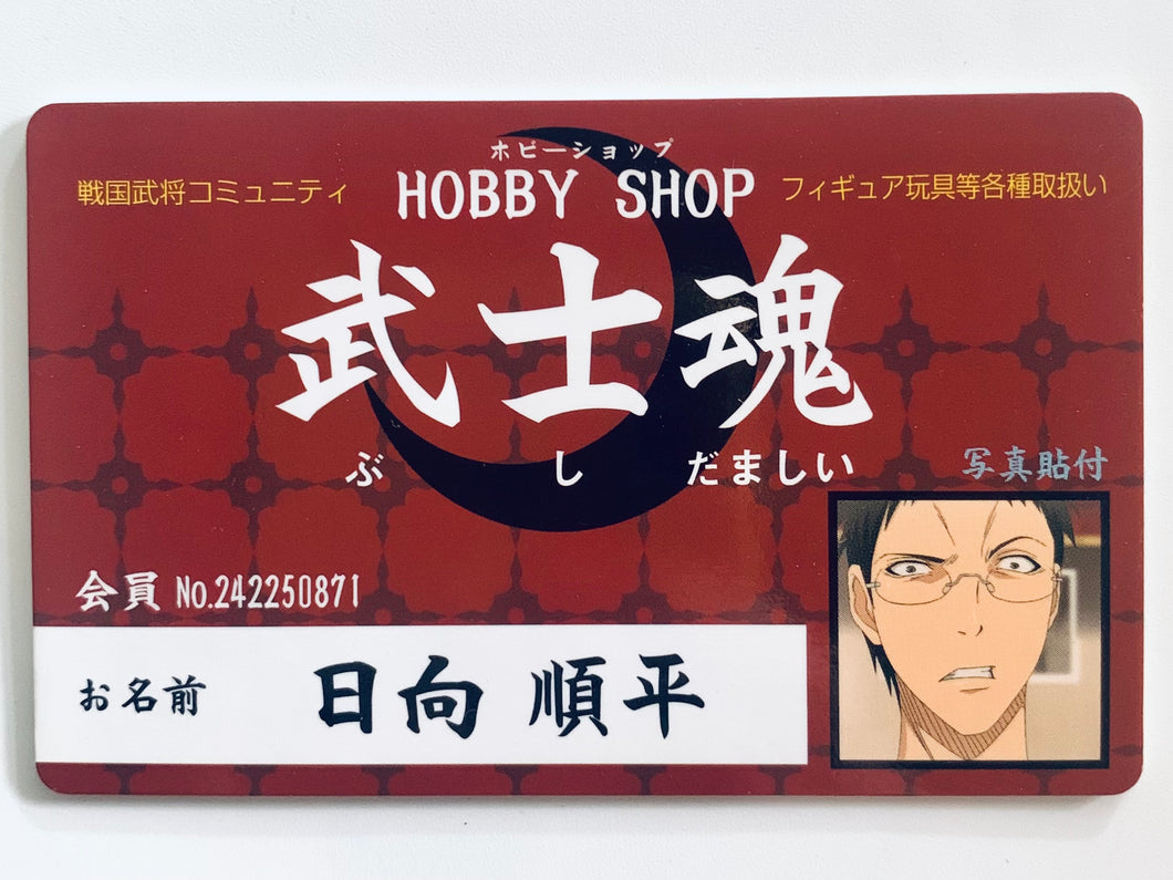 Kuroko's Basketball - Junpei Hyuuga - “Samurai Spirit” Hobby Shop Card - Kurobas Variety Card