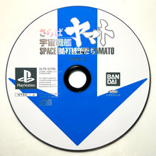 Cargar imagen en el visor de la galería, Saraba Uchuu Senkan Yamato: Ai no Senshi Tachi (DX Pack) - PlayStation - PS1 / PSOne / PS2 / PS3 - NTSC-JP - Disc (SLPS-02733)
