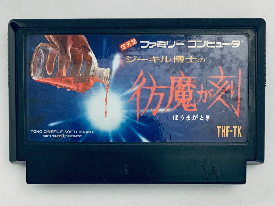 Jekyll Hakase no Houma ga Toki - Famicom - Family Computer FC - Nintendo - Japan Ver. - NTSC-JP - Cart (THF-TK)