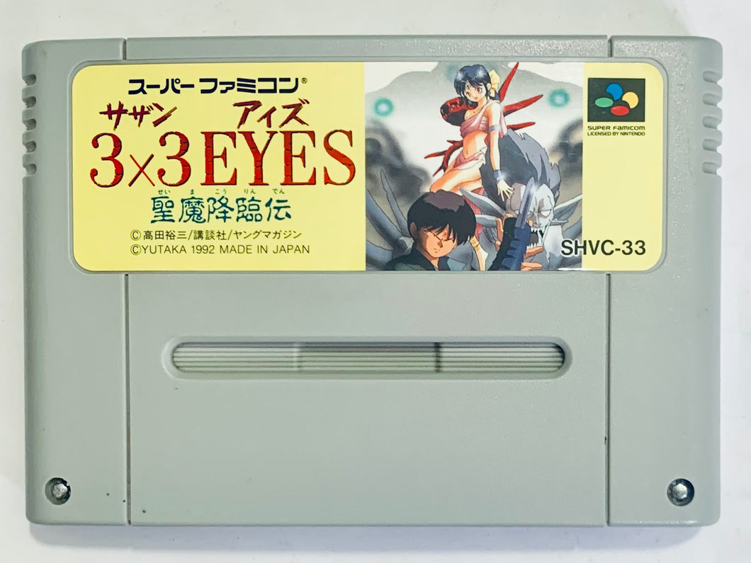 3x3 Eyes: Seima Kourinden - Super Famicom - SFC - Nintendo - Japan Ver. - NTSC-JP - Cart (SHVC-33)