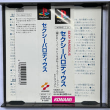 Load image into Gallery viewer, Sexy Parodius - PlayStation - PS1 / PSOne / PS2 / PS3 - NTSC-JP - CIB (SLPM-86009)
