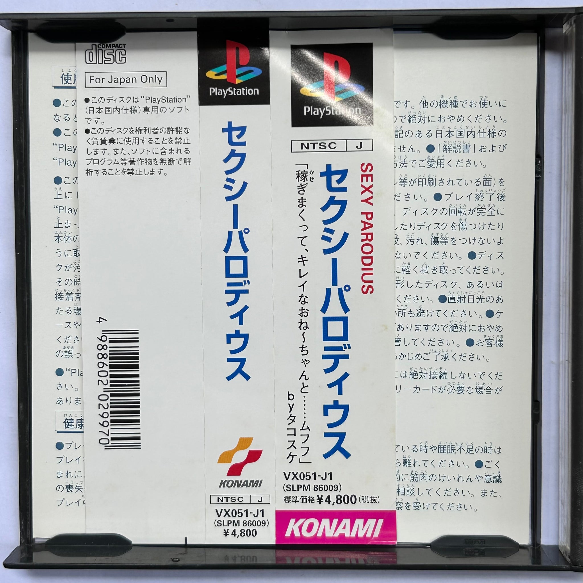 RARE !!! parodius / CD seul / playstation / SONY RARE !!! parodius / CD seul / playstation / SONY