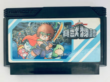 Load image into Gallery viewer, Kaijuu Monogatari - Famicom - Family Computer FC - Nintendo - Japan Ver. - NTSC-JP - Cart
