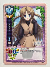 Load image into Gallery viewer, Lycee TCG - CH-1670[C]: Palty
