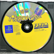 Cargar imagen en el visor de la galería, Kikuni Masahiko: Warau Fukei-San Pachi-Slot Hunter - PlayStation - PS1 / PSOne / PS2 / PS3 - NTSC-JP - CIB (SLPS-00021)
