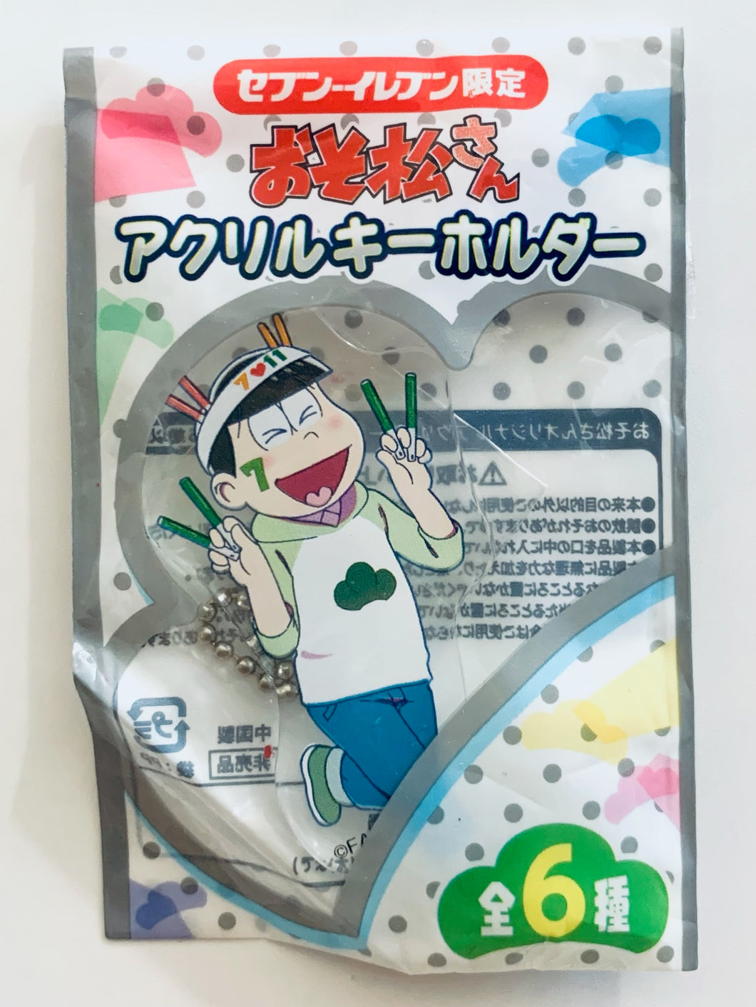 Osomatsu-san - Matsuno Choromatsu - Acrylic Keychain