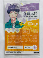 Load image into Gallery viewer, A3! - Hyoudou Kumon - Trading Card - No. 22
