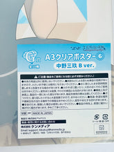 Cargar imagen en el visor de la galería, Hiko Kuji The Quintessential Quintuplets Movie ~Masquerade Party~ A3 Clear Poster (G Prize) - Nakano Miku
