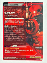 Cargar imagen en el visor de la galería, Psycho Zaku - Gundam TryAge TCG - VS4-047 R

