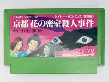 Cargar imagen en el visor de la galería, Yamamura Misa Suspense: Kyouto Hana no Misshitsu Satsujin Jiken - Famicom - Family Computer FC - Nintendo - Japan Ver. - NTSC-JP - Cart (DTF-YM)
