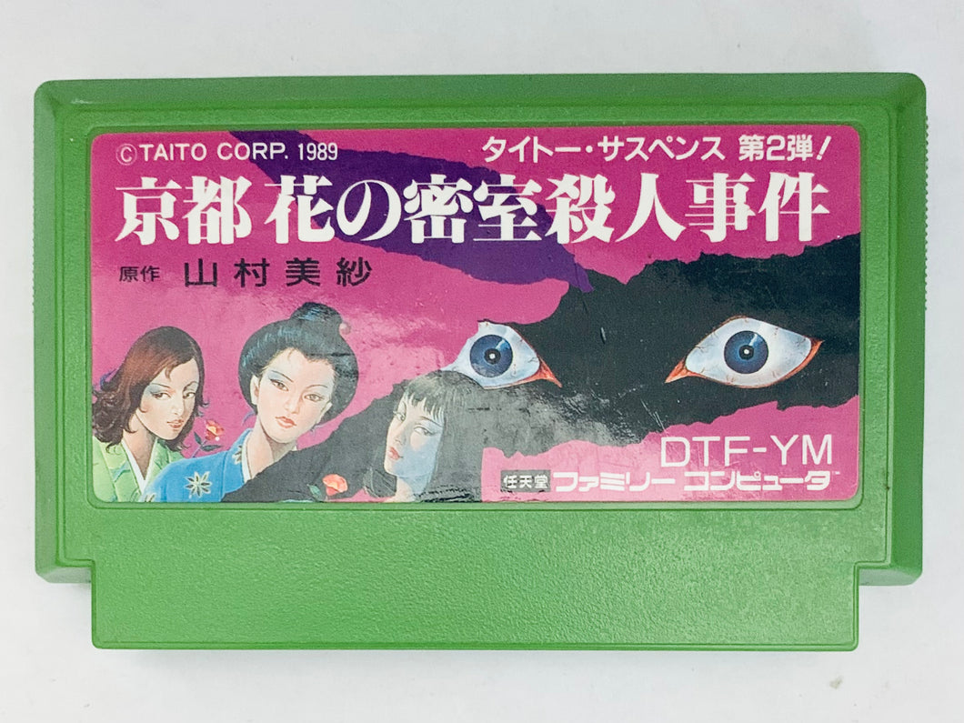 Yamamura Misa Suspense: Kyouto Hana no Misshitsu Satsujin Jiken - Famicom - Family Computer FC - Nintendo - Japan Ver. - NTSC-JP - Cart (DTF-YM)