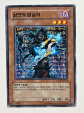 Load image into Gallery viewer, Yu-Gi-Oh! - ESP3-KR023[N]: Assassin of the Abyss - TCG
