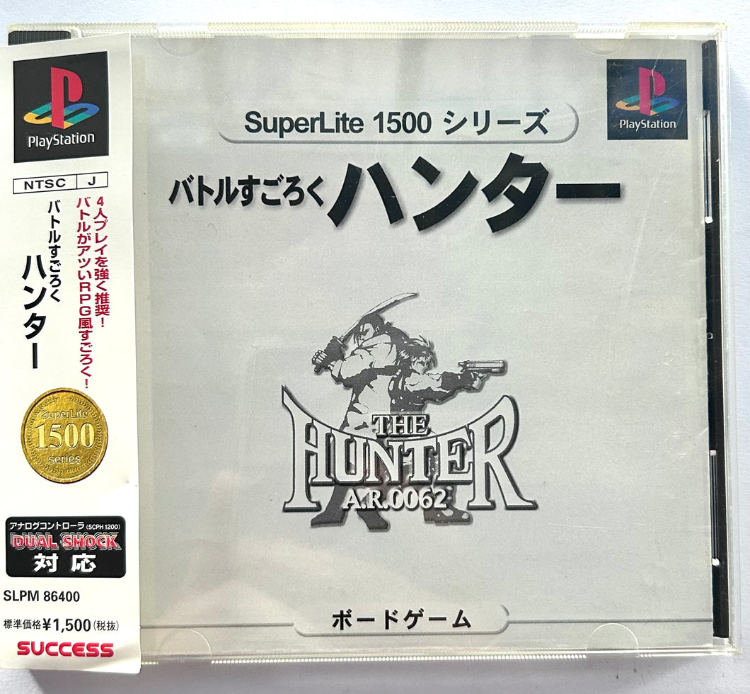 Battle Sugoroku: Hunter - PlayStation - PS1 / PSOne / PS2 / PS3 - NTSC-JP (SLPM-86400)